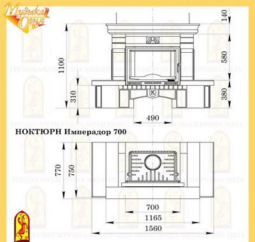 Мета ноктюрн имперадор 700 с топкой эльба 700п_1